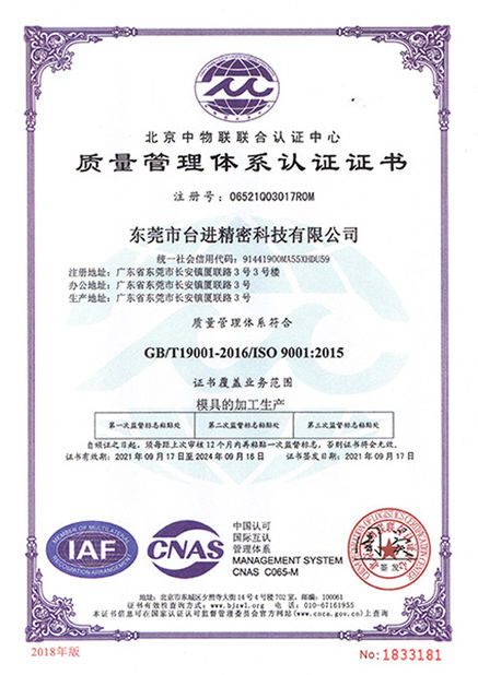 Trung Quốc Guangdong Taijin Semiconductor Technology Co., Ltd Chứng chỉ
