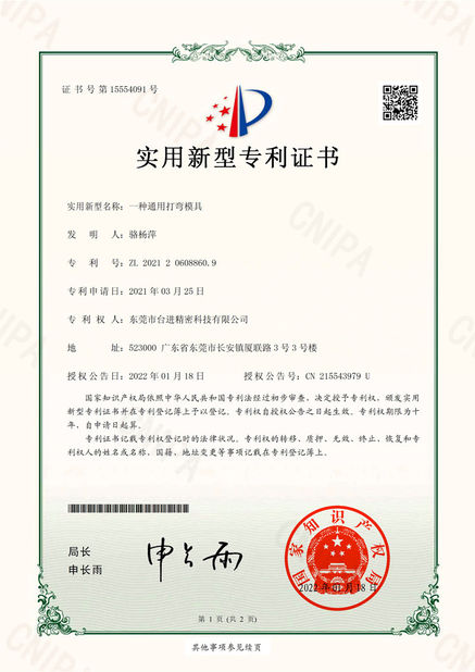 Trung Quốc Guangdong Taijin Semiconductor Technology Co., Ltd Chứng chỉ