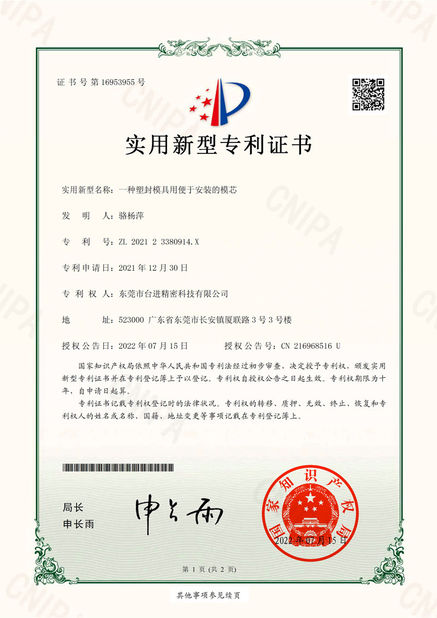Trung Quốc Guangdong Taijin Semiconductor Technology Co., Ltd Chứng chỉ