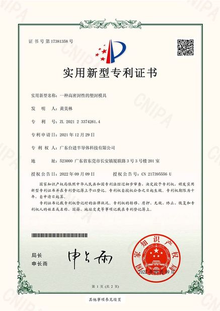 Trung Quốc Guangdong Taijin Semiconductor Technology Co., Ltd Chứng chỉ