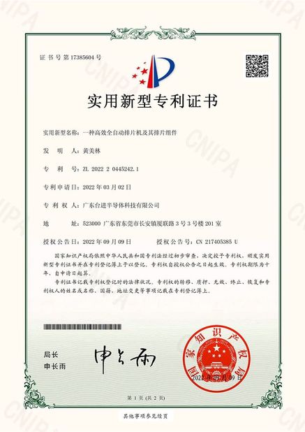 Trung Quốc Guangdong Taijin Semiconductor Technology Co., Ltd Chứng chỉ
