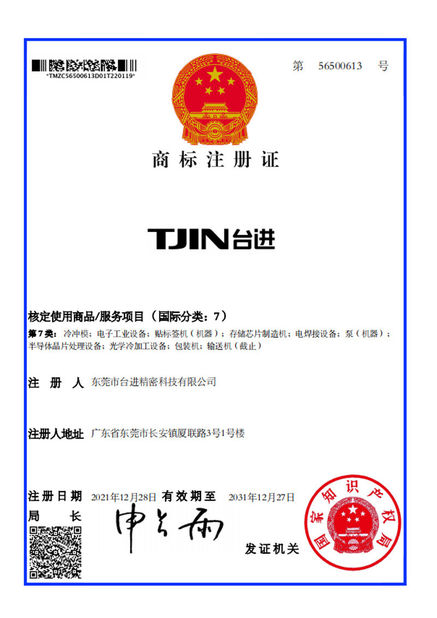 Trung Quốc Guangdong Taijin Semiconductor Technology Co., Ltd Chứng chỉ